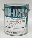 ニューシーロン5000 2kg 青 船底塗料 FRP塗料 ブルー 石川ペイント