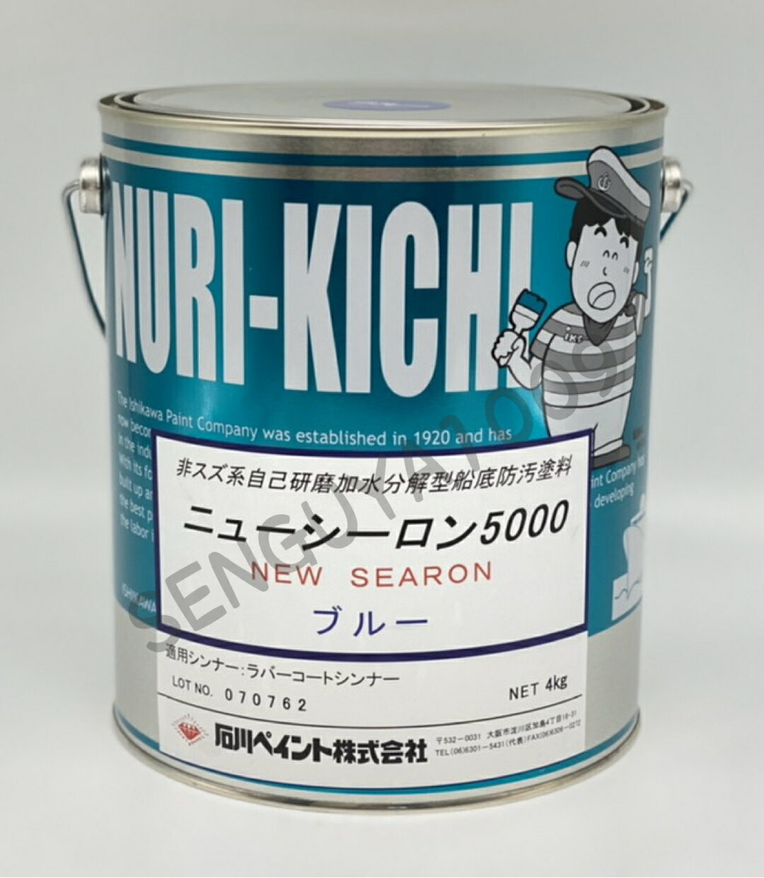 ニューシーロン5000 4kg 青 船底塗料 FRP塗料 ブルー 石川ペイント