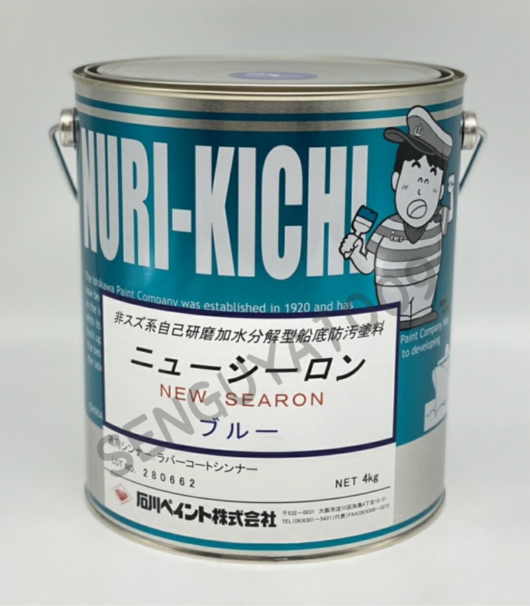 ニューシーロン 4kg 青 船底塗料 FRP塗料 ブルー 石川ペイント