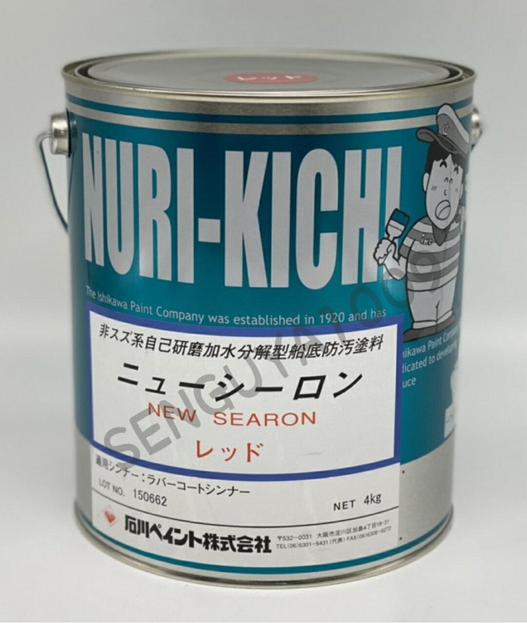 ニューシーロン 4kg 黒 船底塗料 FRP塗料 ブラック 石川ペイント