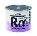 ローバルアルファ 0.7kg缶 ROVAL ローバル