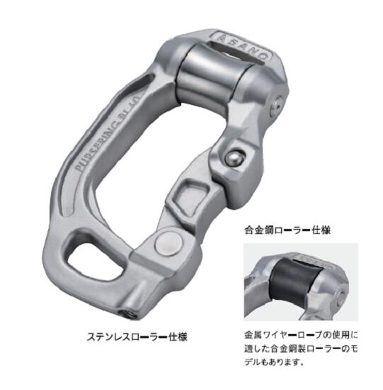 AK18281 浅野金属工業 パースリング BL型 （サイズ60）ローラー部 合金鋼仕様 ステンレス 漁具 連結 AS..