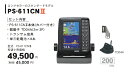 ホンデックス 魚群探知機 PS-611CN2 +DC06+TKS01 電源コード・取付架台セット HONDEX 5型ポータブル GPSプロッター魚探 PS-61...