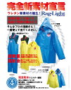 ラグライト ジャンパー フード脱着式 3L 各色 レインウェア ジャンパーのみ ウレタン 水産用ジャンパー 水産カッパ レインウェアー ジャンパー 水産用 合羽(4)