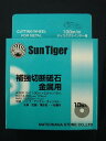 サンタイガー 切断砥石100×2.2×15 金属用 10枚入