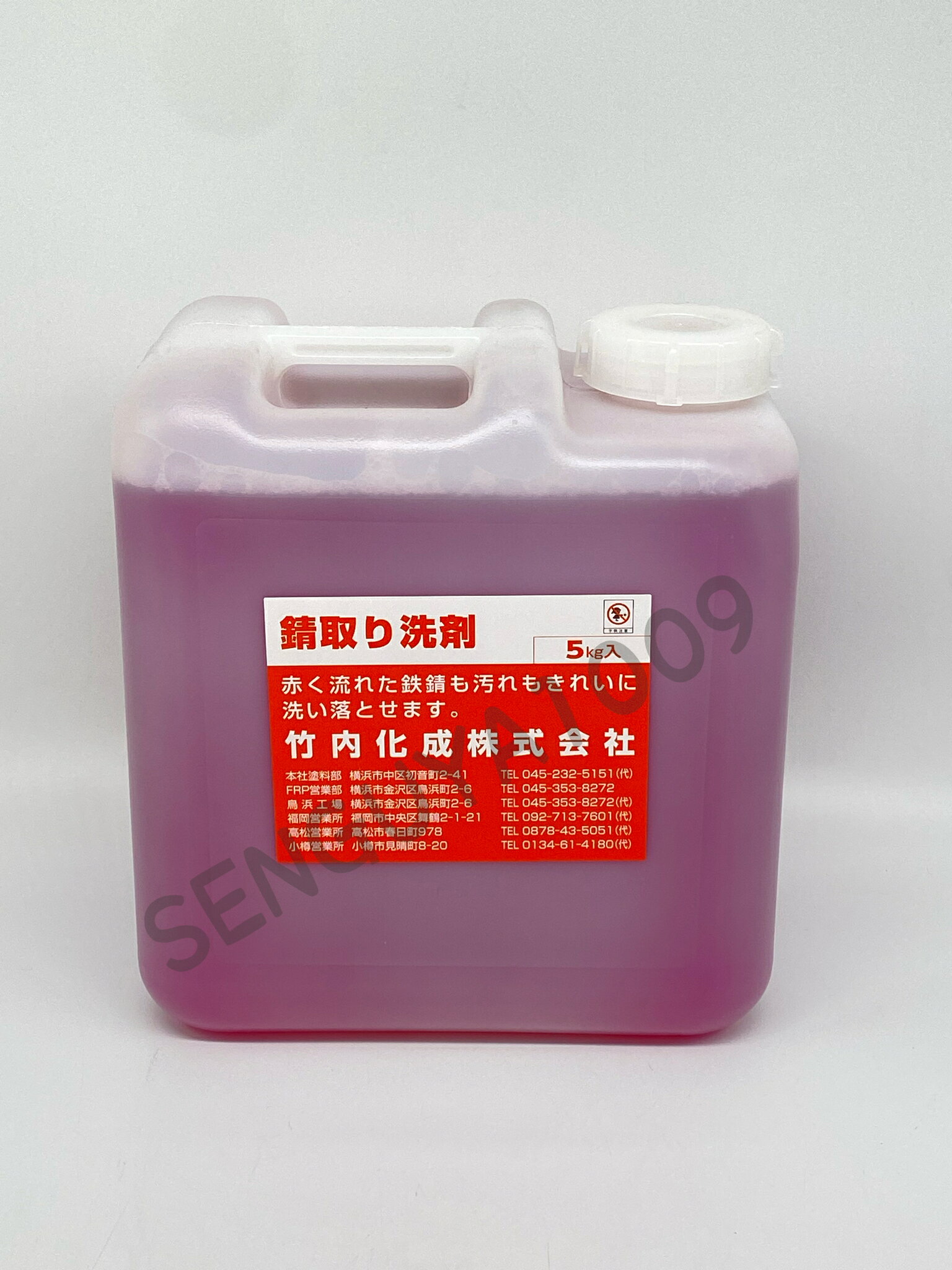 竹内化成　錆取り洗剤　5kg　FRP船使用可能