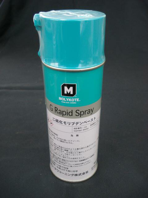 モリコート ペースト Gラピッドスプレー 330ml