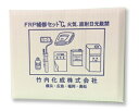 FRP補修セット C 1kg 竹内化成 『 送料無料 』 ※ご購入時に確認が必要となります。※