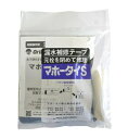 マホータイS MT-205S 10ヶセット 送料無料