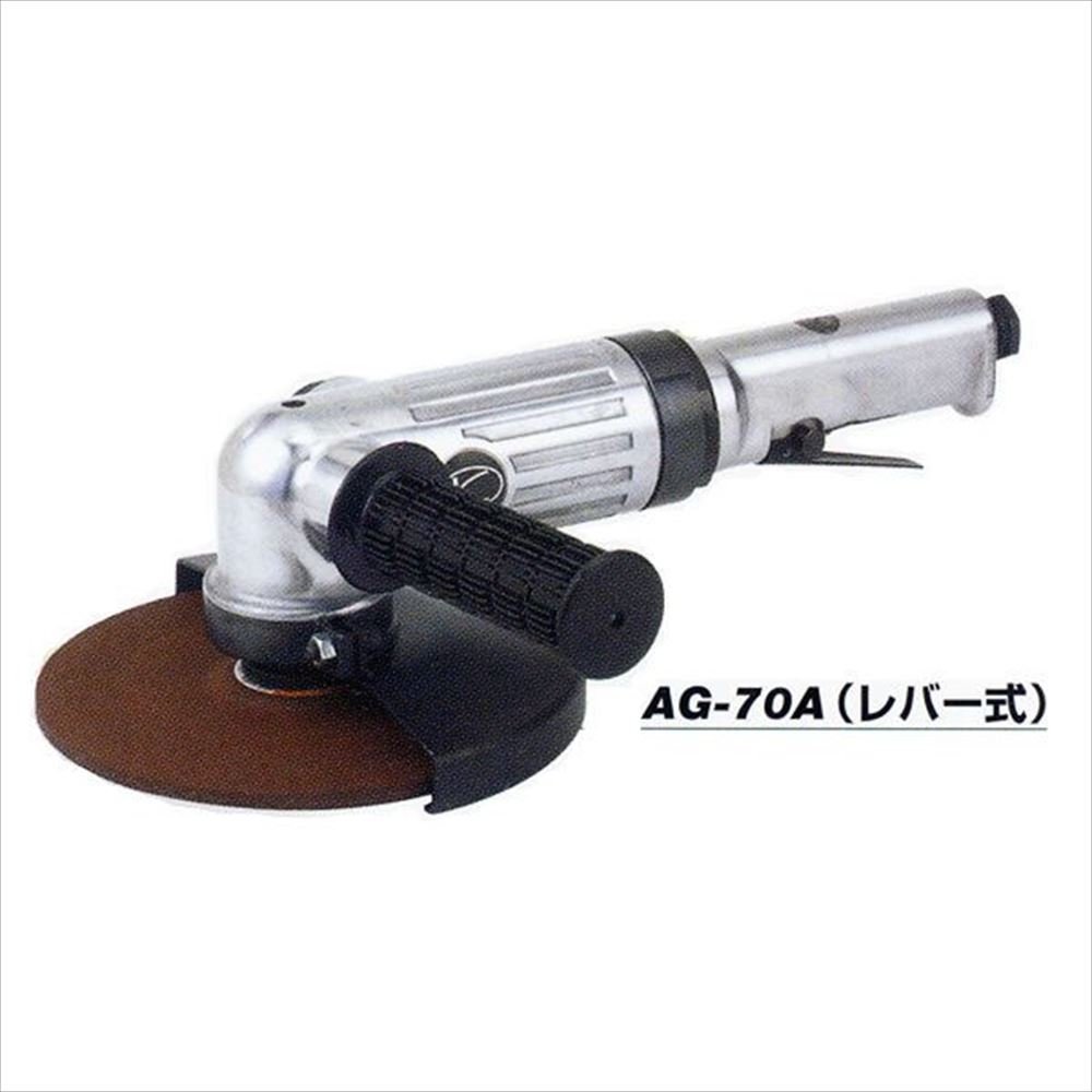空研 アングルグラインダー（レバー型）本体 AG-70A