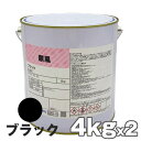 【送料無料】 順風 4kg 2缶 黒 ブラック 日本ペイント 船底塗料