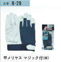 甲メリヤス マジック付(紺) #R-29 Lサイズ 10双組 おたふく手袋 作業用手袋