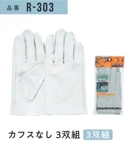 カフスなし Lサイズ 3双組×5組セット #R-303 15双 おたふく手袋 作業用手袋