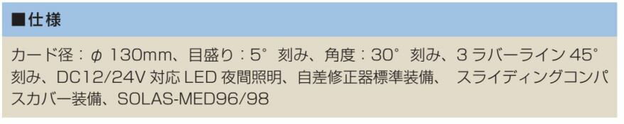 [65533A]　オリンピック135 ブラック コンパス 航海計器 PLASTIMO プラスチモ 船舶用品