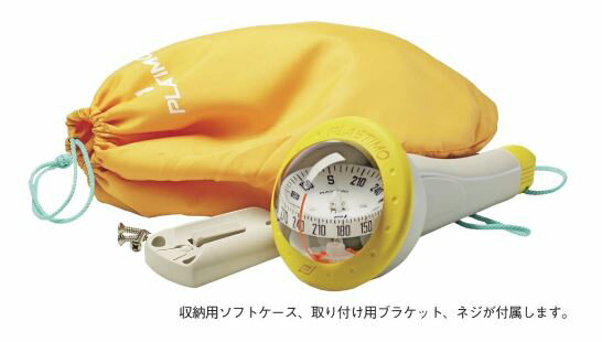 [63876B]　アイリス100 イエロー(照明無) ハンドコンパス 航海計器 PLASTIMO プラスチモ 船舶用品