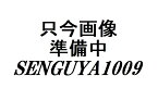 救命浮環　NS-250用　所属港と船名の名前入れ