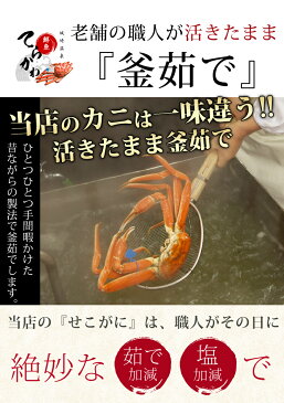 秘密のケンミンショーで話題【送料無料 指定日OK】釜茹で 訳あり 松葉せこがに 約1kg（小サイズ5~10枚）松葉ガニ せこがに 松葉カニ せこかに セコカニ せこガニ1kg　セコガニ　松葉セコガニ　松葉セコカニ 香箱ガニ せいこがに せいこ蟹 セイコガニ せいこかに