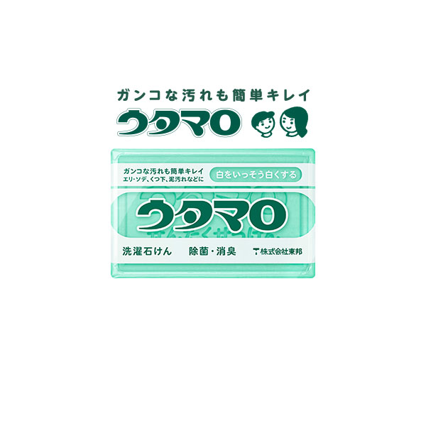 ウタマロ 石けん 洗濯用石けん