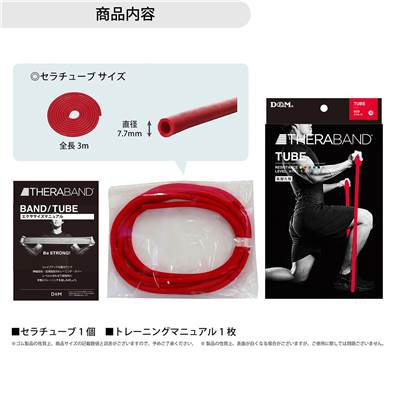 【D&Mセラチューブブリスターレッド（ミディアム）/TTB12 2