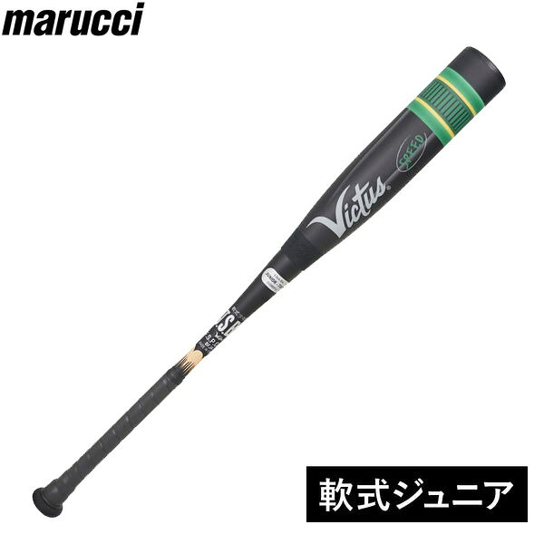 メーカー：MARUCCI（マルーチ） 品名：ヴィクタス ブラック ペンシル スピード ジュニア JSBB 軟式用バット 【バットケース付】 メーカー型番：VJJSBBBPSJ ■バランス：ミドルバランス ■サイズ 78cm/約590g平均 ■専用バットケース付 ■生産国: 中国製 【商品概要】 ・軽量7U1アルミニウムコア ・進化したPU＆TPUバレル ・軽量PU素材をバレルに採用し、軽量化とバランスアップを実現 ・ブラックペンシルバットスピードはミドルバランスが特徴で、スピードとパワーの完璧なコンビネーションを提供します ・リザードスキン1.1mmグリップ ・取り外し可能なテーパーと人間工学に基づいたノブ形状により、トップハンドのコントロール性と快適性を向上させたプロ仕様のハンドル ・新たなウレタンフォームにより、飛距離と耐久性が更に向上 【バランス】ミドルバランス 【素材】アルミニュウム合金/ウレタン 【原産国】中国 「ペンシルバットのヘッドキャップとウレタン部分の隙間について 商品に添付の説明書(説明シール)に記載していますが本商品は該当部が多少隙間があく仕様となっております。 ※【注意事項】ウレタン製打球部の先端側に硬質プラスティック製のキャップ（エンドキャップ）を組み込んでいるため 若干の隙間が生じる場合がありますが、安全性・性能には問題ありません。」 また使用時や保管時の環境条件により、早期にウレタン（打球部）が変色することがありますが、品質に問題ありません。 ■備考 こちらの商品ですが店頭でも販売をしているためご注文後にお取り寄せや在庫切れになる可能性がございます。 中には店頭展示品もございます。 化粧箱が無い場合もございます。 多少の傷・汚れはノークレームにてお願いします。 お急ぎの方や確実なお取り引きをご希望の方は必ずご注文前に在庫のご確認をお願いします。