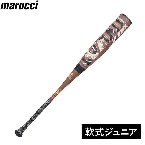 メーカー：MARUCCI（マルーチ） 品名：マルチ ワニクラッシャーマックス ジュニア JSBBブラウン 軟式用バット【バットケース付】 メーカー型番：MJJSBBWCM2J ■バランス：トップミドルバランス ■サイズ 78cm/約610g平均 80cm/約620g平均 82cm/約630g平均 ■専用バットケース付 ■生産国: 中国製 【商品概要】 ・1.1mm厚のリザードスキンズDSPカモフラージュグリップは、独自のデュアルソフトポリマーで作られており、非常に高いグリップ力と快適性を提供します ・プロ選手からのフィードバックを得たハンドル形状は、取り外し可能なテーパート人間工学に基づいた形状で、バットコントロールを向上させます ・ハイエンド(7U1)アルミコアを採用し、軽量かつ驚異的な強度を実現。そして、トップミドルバランス設計を実現します ・新開発のPU(ポリウレタン)フォームバレルは、マルチ軟式バットの中で最も柔らかく、反発力の高いPUフォーム実現した事により従来のバットよりも飛距離がアップします ・軽量な7U1アルミニウムコア、先進のPU&TPUバレル、プロ仕様のテーパーハンドルを組み合わせたWani Crusher Maxは、あらゆる年齢のプレーヤーに素晴らしいバットコントロールを提供しながら、スピードとパワーを完璧に組み合わせたトップミドルバランスを備えています 【バランス】トップミドルバランス 【素材】アルミニュウム合金/ウレタン 【原産国】中国 「ワニクラッシャーのヘッドキャップとウレタン部分の隙間について 商品に添付の説明書(説明シール)に記載していますが本商品は該当部が多少隙間があく仕様となっております。 ※【注意事項】ウレタン製打球部の先端側に硬質プラスティック製のキャップ（エンドキャップ）を組み込んでいるため 若干の隙間が生じる場合がありますが、安全性・性能には問題ありません。」 また使用時や保管時の環境条件により、早期にウレタン（打球部）が変色することがありますが、品質に問題ありません。 ■備考 こちらの商品ですが店頭でも販売をしているためご注文後にお取り寄せや在庫切れになる可能性がございます。 中には店頭展示品もございます。 化粧箱が無い場合もございます。 多少の傷・汚れはノークレームにてお願いします。 お急ぎの方や確実なお取り引きをご希望の方は必ずご注文前に在庫のご確認をお願いします。
