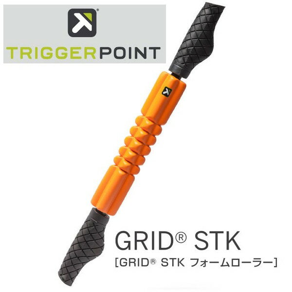 【TRIGGER POINT】GRID　STK ハンドフォームローラー　！トリガーポイント