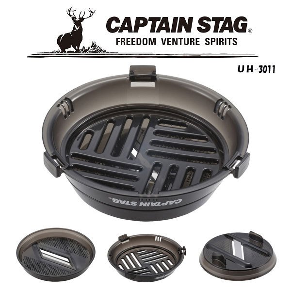 CAPTAIN STAG/シェラカップ調理器/UH-3011