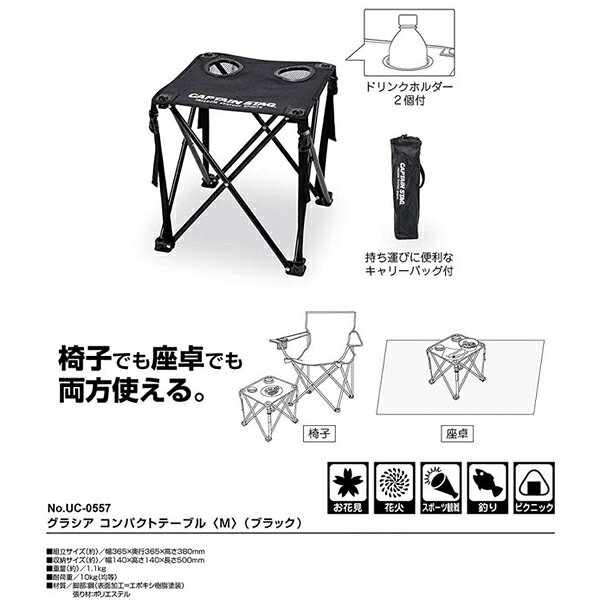 CAPTAIN STAG/グラシア コンパクトテーブル＜M＞/UC-557(UC-0557)キャプテンスタッグ senichi-10004229 鮮一 楽天市場店 サンプル画像2