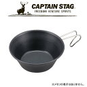 CAPTAIN STAG/ブルーブラックコート シェラカップ320ml/UH-7(UH-0007)