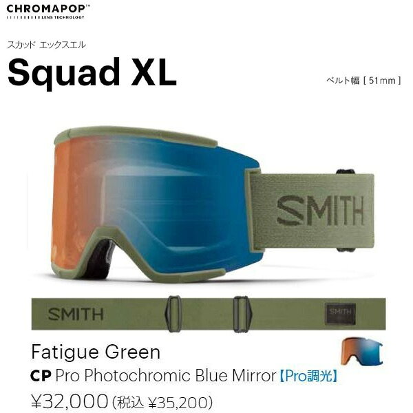 2025-2026 SMITH/スミス/Squad XL/Fatigue Green/010276091/スカッド