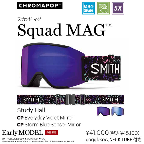 【1579】 SMITH　スミス　SQUAD MAG　スカッドマグ 楽天市場】smith スカッド マグの通販
