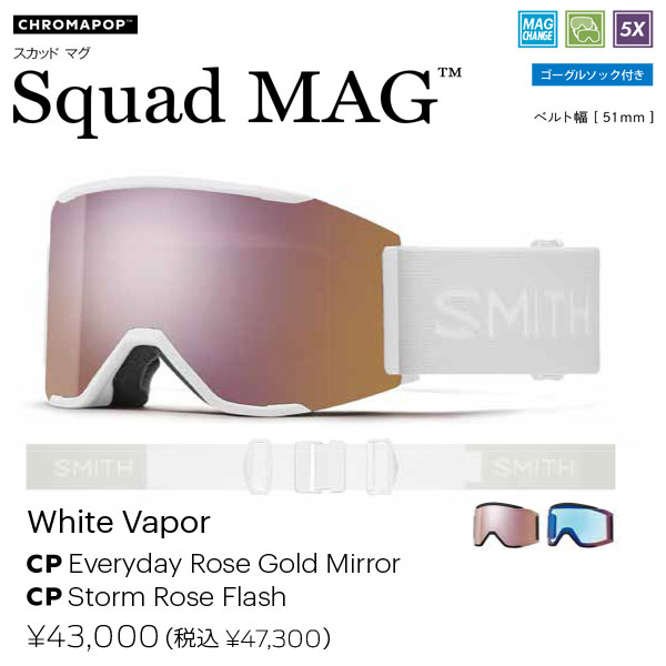 2024-2025 SMITH/スミス/Squad MAG/010275043/スカッド マグ/ゴーグル/正規品