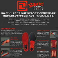 15-16DEELUXE【BANEINSOLE】バネインソール