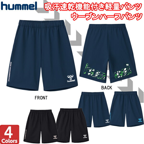 hummel/˥֥ϡեѥ/HJP2076ʥ˥