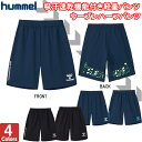 hummel/ジュニアウーブンハーフパンツ/HJP2076（ジュニア）