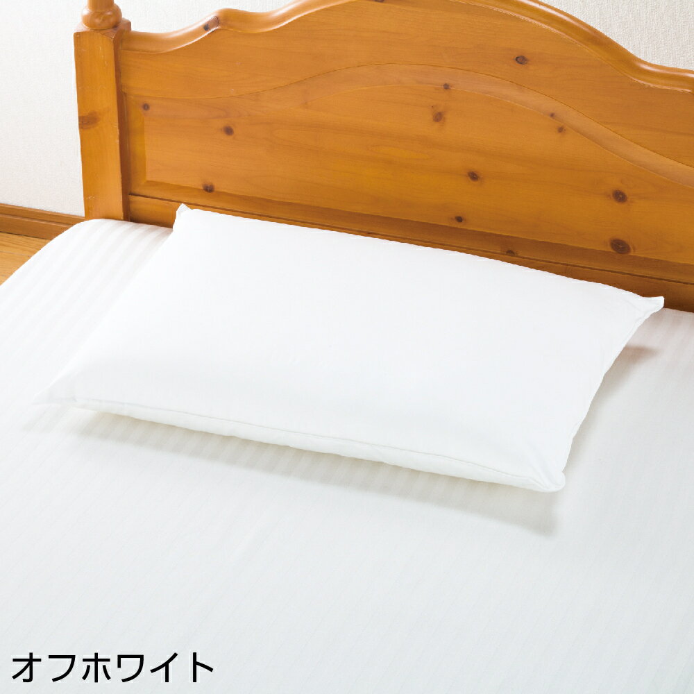 温度調整枕　送料無料　介護 まくら 温度調整枕 オフホワイト 43×63 介護 寝具 温度調整 枕 まくら 安眠 熟睡 日本製 高齢者シニア