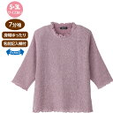 7分袖テンセル楊柳Tシャツ 婦人 レディース S M L LL 3L トップス カットソー シニアファッション 母の日 ギフト プレゼント お祝い シニア 高齢者 70代 80代 90代 施設 介護 おばあちゃん お年寄り 春夏 ゆったり