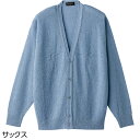 国産麻混ニットカーディガン 紳士服 メンズ トップス 上着 シニアファッション プレゼント ギフト 敬老の日 父の日 50代 60代 70代 80代 90代 シニア アクティブシニア 介護 高齢者 通販 男性 おじいちゃん お父さん 春夏 春物 夏物