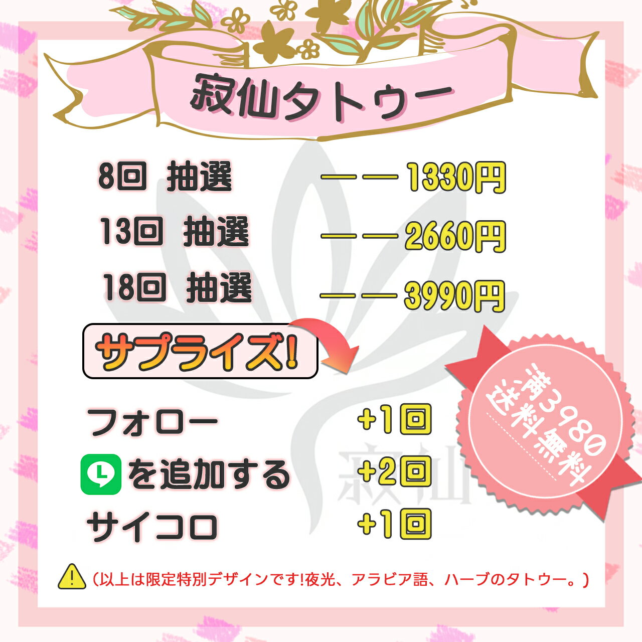 寂仙 タトゥー カスタマイズ ハロウィン カスタマイズタトゥー 10枚セット 長持ち 防水 男女兼用 腕足 体 胸 肩中に簡単貼る 肌に優しい 刺青シール 文化祭 学园祭用 タトゥーシール 子供 4日に持ち 可愛い かっこいい カラフルライン デザイン ブラインドボックス