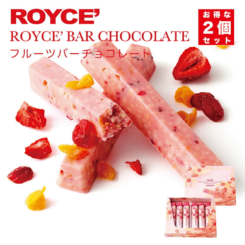 ロイズ フルーツチョコレート ロイズ フルーツバーチョコレート 6本入 2個セット ROYCE 北海道 人気 チョコ フルーツ ドライフルーツ マンゴー クランベリー フリーズドライ ストロベリー アーモンドパフ バナナ バーチョコ お土産 プレゼント バレンタイン