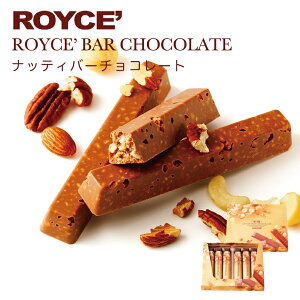 ロイズ ナッティバーチョコレート 6本入 ROYCE 北海道 人気 チョコ ナッツ アーモンド カシュー ペカン マカダミア クッキー クランチ バーチョコ お土産 プレゼント / チョコレート クリスマス