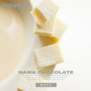 ロイズ 生チョコレート ホワイト ROYCE 北海道 人気 定番 お菓子 スイーツ 生チョコ 生クリーム 洋酒 / チョコレート クリスマス ホワイトデーバレンタインの商品画像