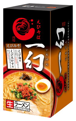 北海道銘菓 センカランド えびそば 一幻 えびみそ 2食入 3箱セット 味噌ラーメン 送料無料 北海道 西山製麺 北海道物産展 有名店 生麺 いちげん 味噌 ラーメン えび 海老 ご当地 人気 本格ラーメン ギフト バレンタイン 画像2