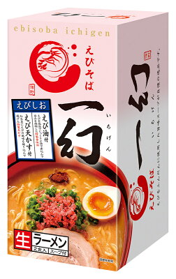 北海道銘菓 センカランド えびそば 一幻 えびしお 2食入 2個セット 塩ラーメン 送料無料 北海道 お土産 北海道物産展 西山製麺 いちげん 塩 ラーメン 有名店 生麺 えび 海老 ご当地 人気 本格ラーメン ギフト バレンタイン 画像2