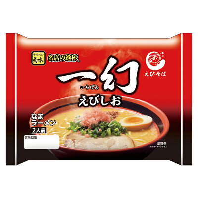 北海道銘菓 センカランド えびそば 一幻 えびしお2人前 6個セット 【1ケース】送料無料 北海道ラーメン 菊水 えび 海老 しお ラーメン ご当地 ギフト 袋ラーメン 名店 有名店 空港 北海道ラーメン 塩 バレンタイン 画像2