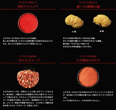 北海道銘菓 センカランド えびそば 一幻 えびしお 2食入 2個セット 塩ラーメン 送料無料 北海道 お土産 北海道物産展 西山製麺 いちげん 塩 ラーメン 有名店 生麺 えび 海老 ご当地 人気 本格ラーメン ギフト バレンタイン 画像3