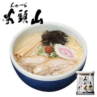 北海道銘菓 センカランド 寒干しらーめん山頭火 とんこつしお味 3個セット 送料無料 袋麺 菊水 ラーメン 北海道 人気 名店 有名店 お土産 ギフト 塩 豚骨 とんこつ 旭川