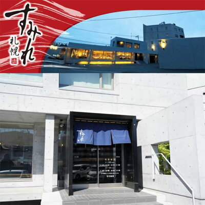 北海道銘菓 センカランド 塩ラーメン 送料無料 すみれ 塩ラーメン 1食入 北海道 お土産 ポイント消化 メール便 札幌ラーメン 札幌 名店 有名店 人気 生麺 自宅で 手土産 西山 西山ラーメン ラーメン 西山製麺 送料込 ギフト グルメ食品 バレンタイン 画像3