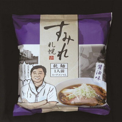 北海道銘菓 センカランド 札幌ラーメン すみれ 醤油味 一人前 (スープ・メンマ入り) 乾麺 しょうゆラーメン 中華麺 自宅 簡単 人気店 名店の味 北海道 お土産 西山製麺 ギフト プレゼントバレンタイン 画像2