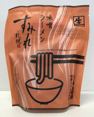 北海道銘菓 センカランド 北海道各地人気ラーメンセット 送料無料 すみれ ラーメン 味噌ラーメン 山頭火 あじさい 味噌 塩 食べ比べ 北海道 お土産 塩ラーメン 塩ラーメン 有名店 生麺 札幌ラーメン 旭川ラーメン 函館ラーメン 人気 行列 当店限定 限定 ギフト バレンタイン 画像3